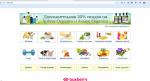 Iherb.com - интернет-магазин органической продукции фото
