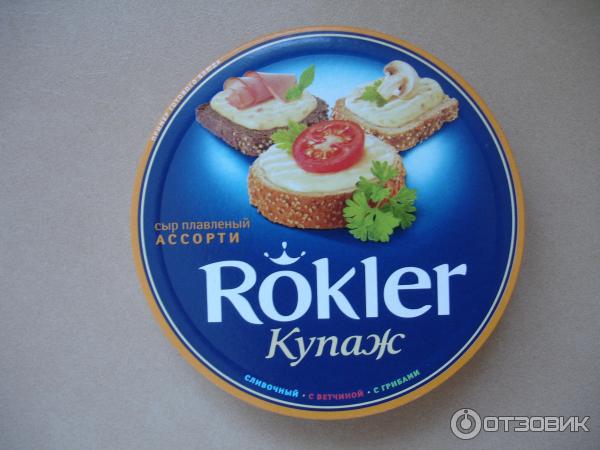 Сыр плавленный Rokler Купаж ассорти фото