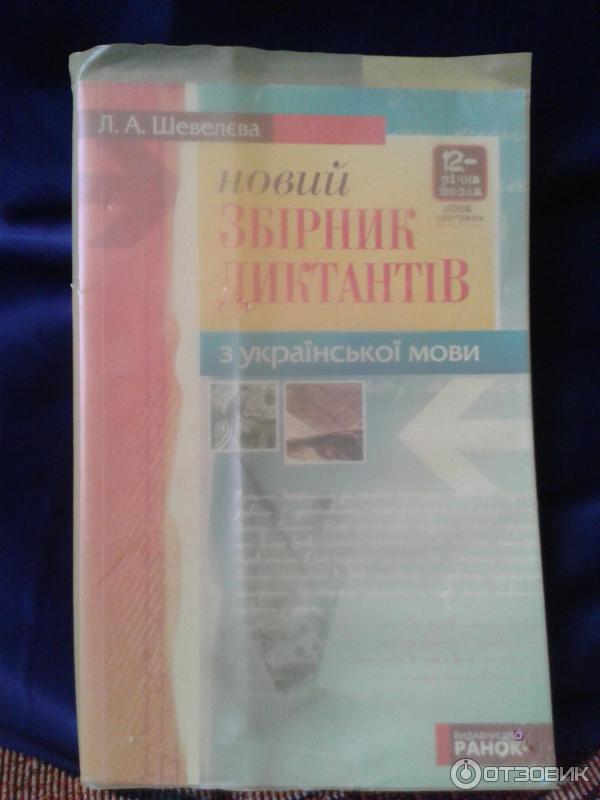 Издательство Ранок (Украина, Харьков) фото