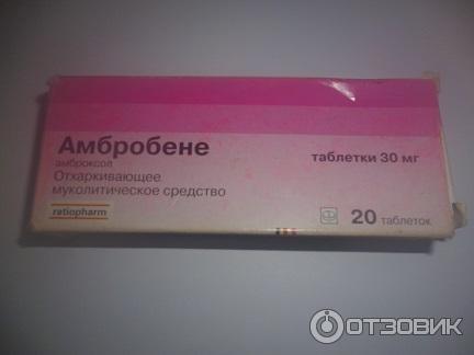 Амбробене таблетки фото Отзыв о Таблетки Ratiopharm Амбробене Эффективное средство, поможет вылечить даж