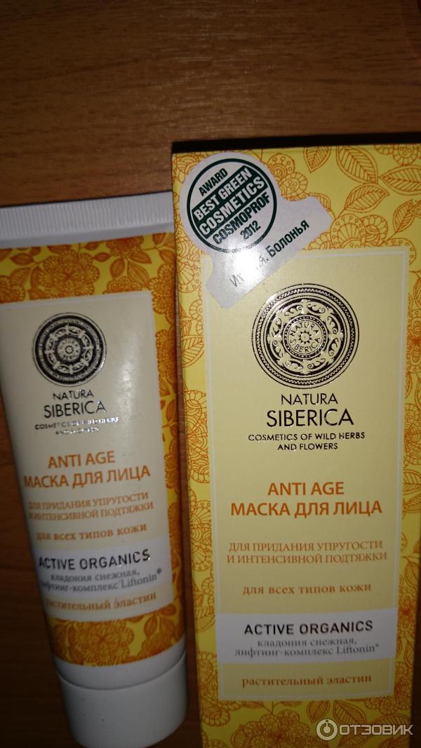 Маска для лица Natura Siberica Anti-Age для упругости и интенсивной подтяжки фото