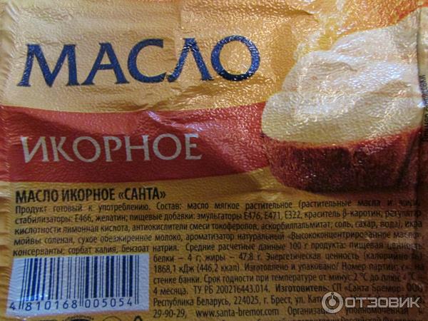 Икра и морепродукты 197 * Масло икорное 180г * Совместные покупки SuperPuper