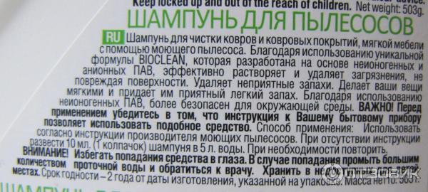 Шампунь для пылесосов Green Clean Professional