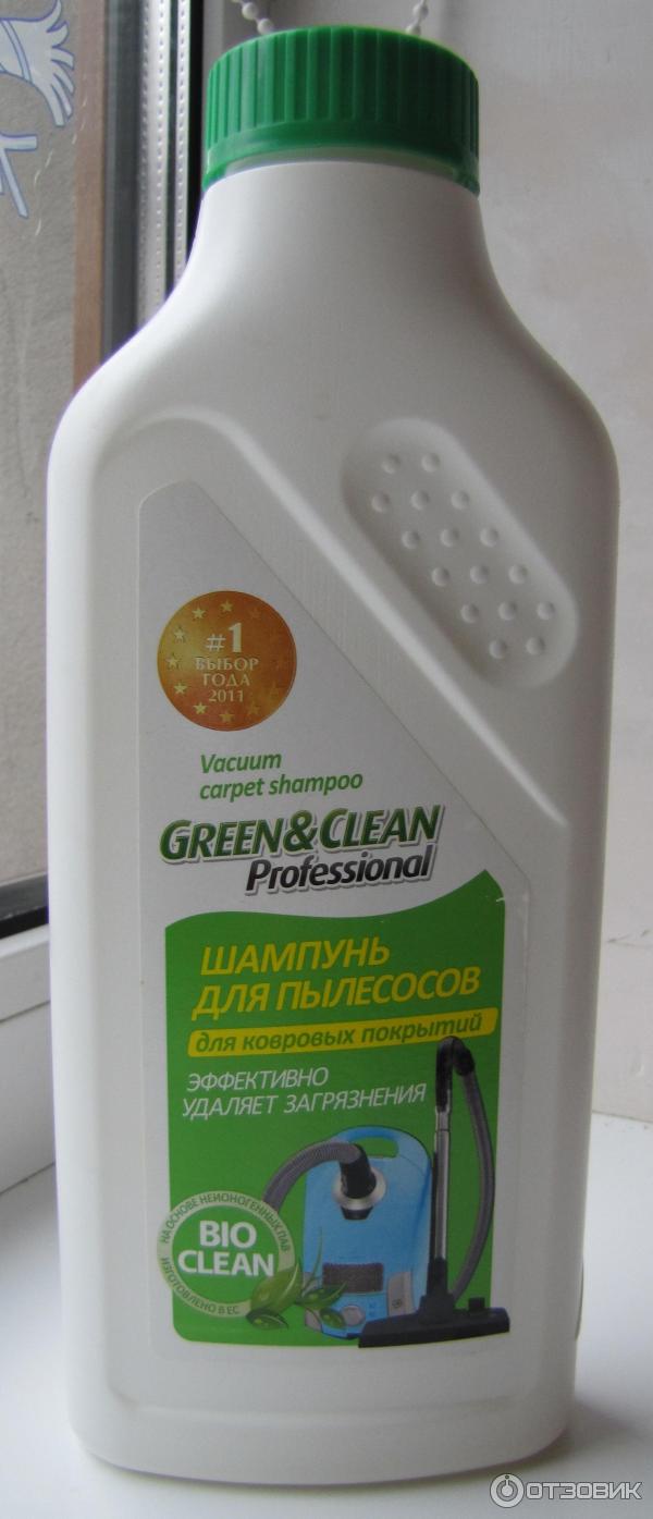 Шампунь для пылесосов Green Clean Professional