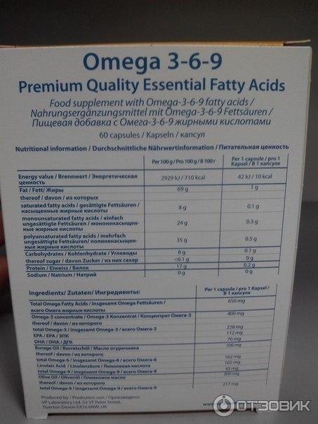 Omega 3 6 9 Vplab Купить