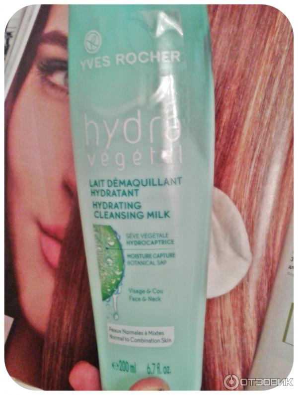 Увлажняющее молочко для снятия макияжа Yves Rocher Hydra Vegetal фото