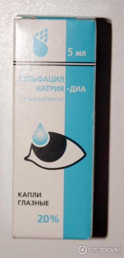Сульфат натрия капли глазные инструкция по применению. Сульфацил-натрия диа капли глазные. Сульфат натрия диа капли глазные. Сульфацил натрия диафрам. Сульфацил-натрия диа ( сульфацетамид) капли глазные 20% 10 мл.