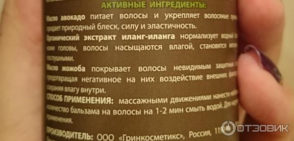 Шампунь Ecolab питательный для слабых и секущихся волос фото