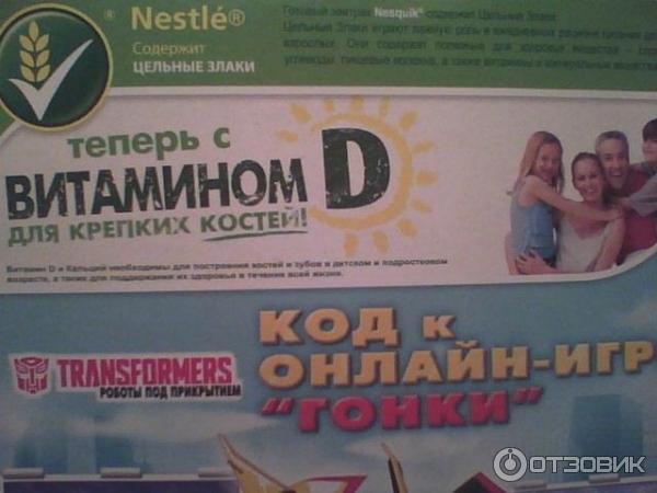 Готовый завтрак Nesquik Duo Nestle c витамином D фото