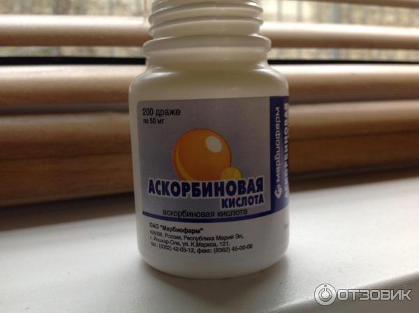Аскорбиновая кислота драже сколько штук в день