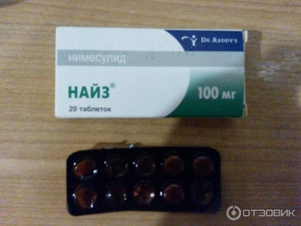 Можно пить найз с алкоголем. Можно пить найз с алкоголем. Найз 100 мг таблетки. Обезболивающие таблетки найз. Найз дозировка таблетки.