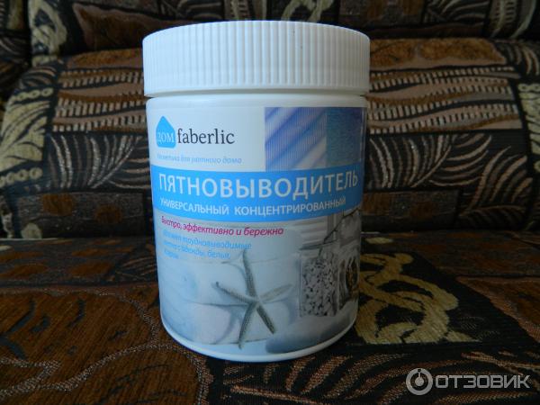 Пятновыводитель кислородный универсальный Faberlic Дом Extra Oxy