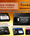 videoalex