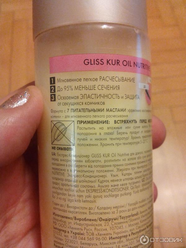 Спрей-восстановление для волос Schwarzkopf Gliss Kur Oil Nutritive фото