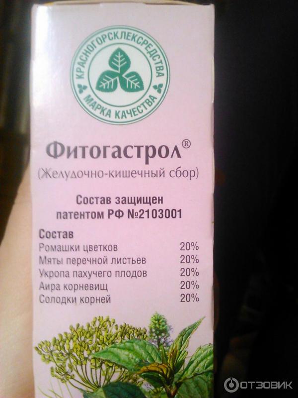 Фитогастрол Инструкция По Применению Цена
