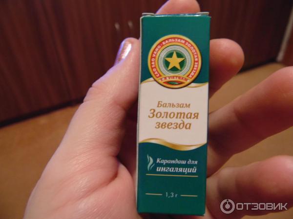Купить Карандаш Ингалятор Золотая Звезда