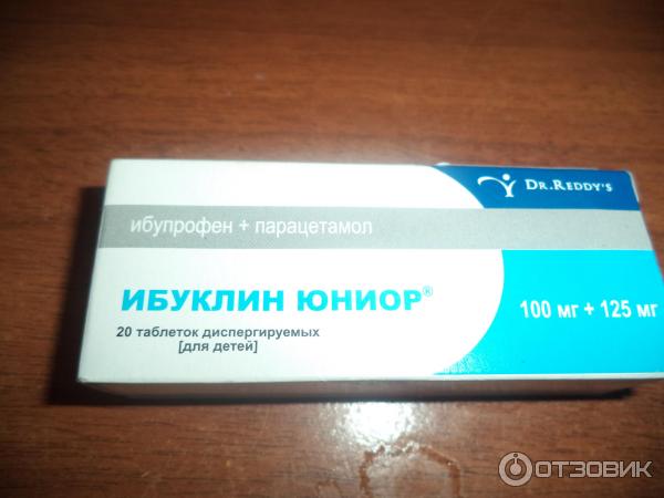 Ибуклин или нурофен что лучше ребенку. Ибуклин или нурофен что лучше ребенку
