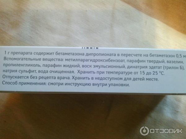 Акридерм при укусах насекомых
