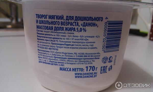 Творог Данон Фото