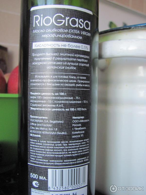 Масло Оливковое Riograsa Купить