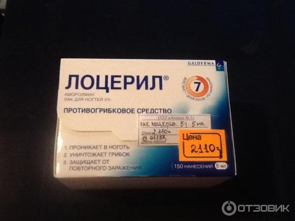Грибок В Ушах Лечение Препараты Недорогие