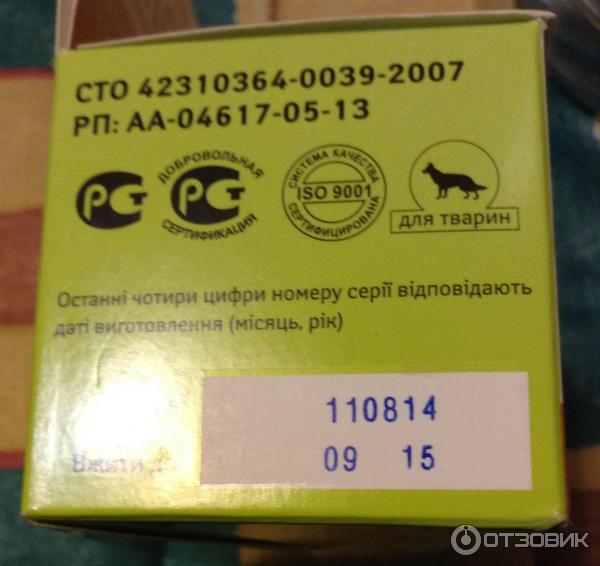 Отзыв о Фитомины для собак Веда противоалергические | Фитомины для ...