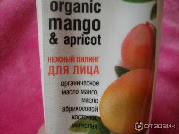 Нежный пилинг для лица Organic Shop Абрикосовое манго фото