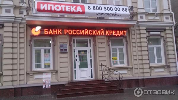 Купить Банки Ростов Ростов На Дону