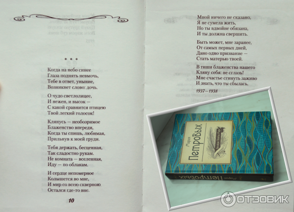 Стихи поэтов царей