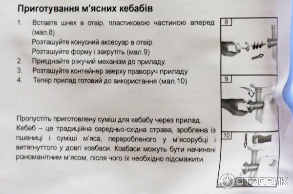 Мясорубка Delfa DMG-2030 фото