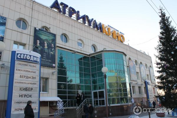 Атриум кино омск фото