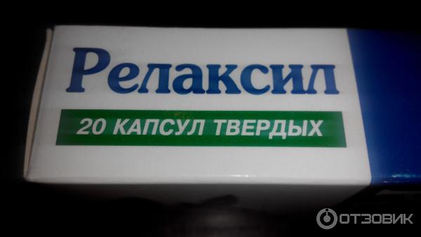 Успокоительное средство Релаксил растительного происхождения фото