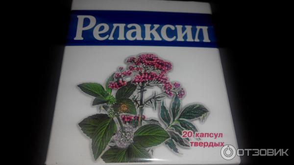Успокоительное средство Релаксил растительного происхождения фото