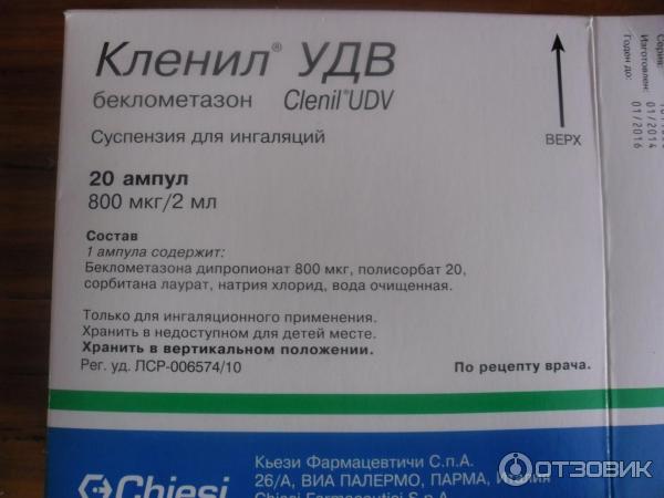 Беклометазон 800. Препарат для астматиков кленил джет. Кленил суспензия для ингаляций. Кленил для небулайзера. Беклометазон для ингаляций кленил.
