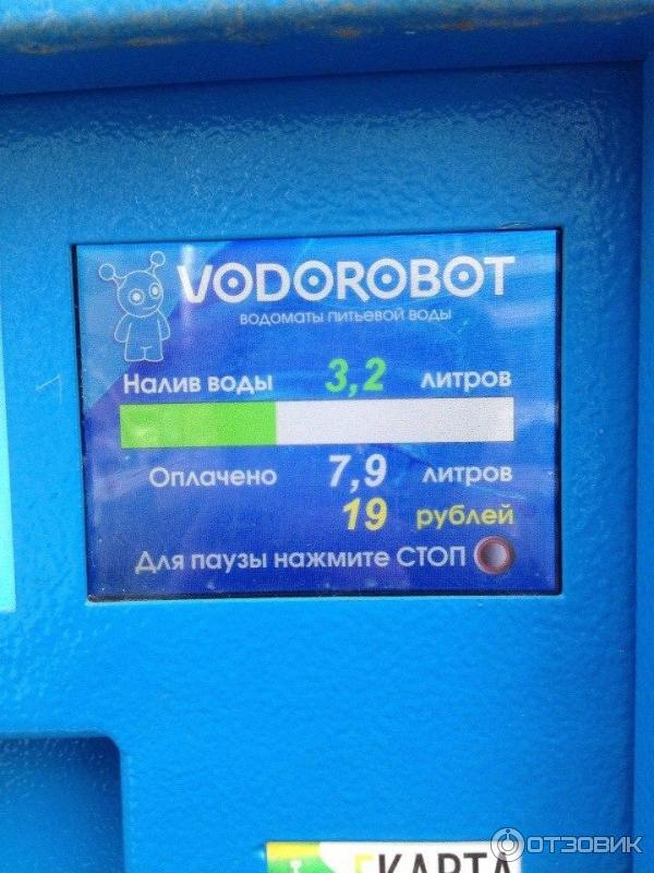 Водомат Vodorobot Екатеринбург фото