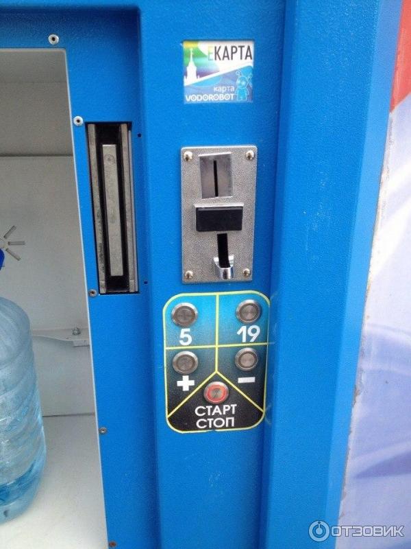 Водомат Vodorobot Екатеринбург фото