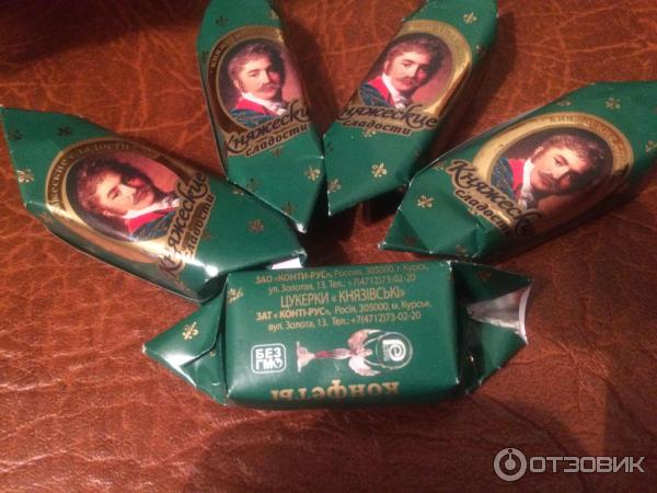 Где Купить Конфеты В Курске