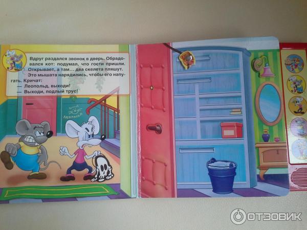 День Рождения Кота Леопольда Книга Купить