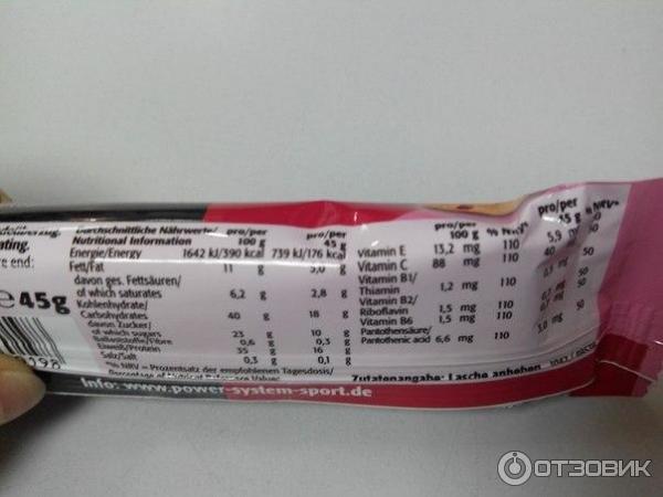 Protein Bar от Power System 45 гр