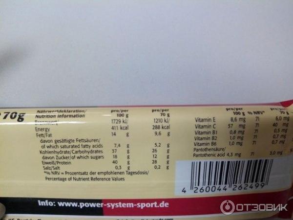 Professional Protein Bar от Power System 70 гр