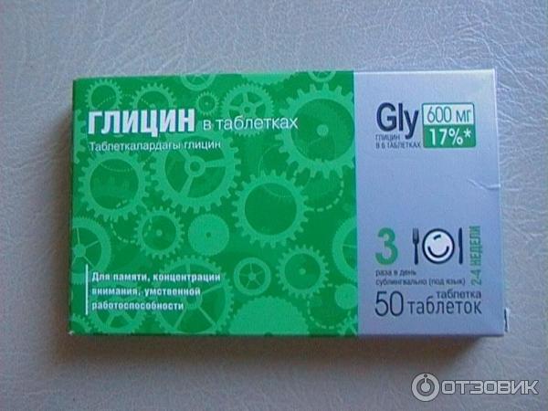 Глицин растворяется. Глицин таблетки 600 мг. Глицин 110 мг Внешторг Фарма. Глицин таблетки Внешторг Фарма. Глицин Gly 600 мг.