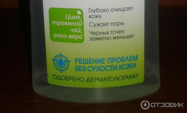 Лосьон глубокое действие против черных точек Чистая Линия Идеальная кожа фото