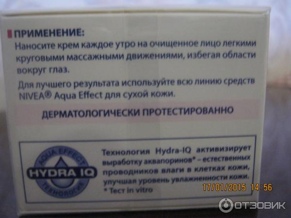 Дневной крем для лица Nivea Aqua Effect Питательный для сухой кожи фото