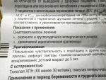 Препарат TEVA "Лоратадин-Тева" фото