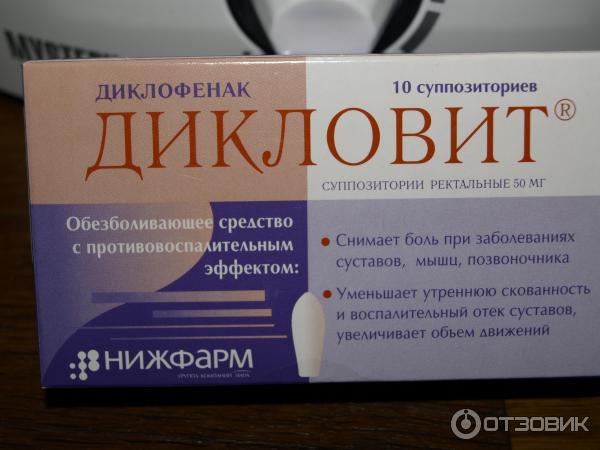 Свечи с гиалуроновой кислотой названия. Обезболивающие свечи. Свечи обезболивающие и противовоспалительные. Обезболивающие свечи при болях. При боли в животе свечи.