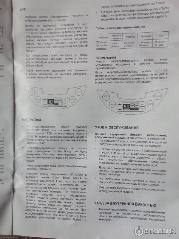 мультиварка Delfa DEB-FC58