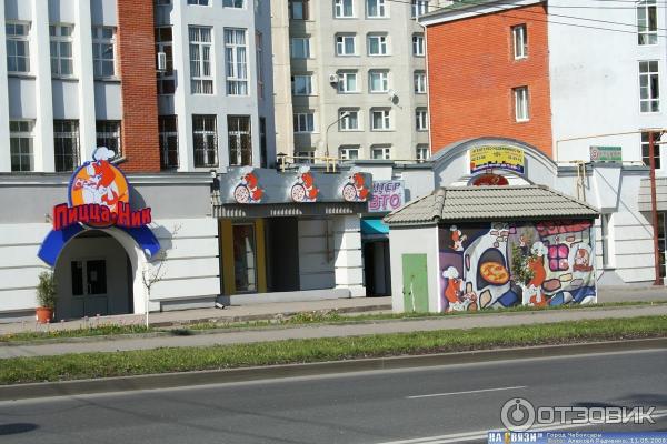 Пицца ник московский просп 12 чебоксары фото Отзыв о Сеть ресторанов "Пицца Ник" (Россия, Чебоксары) Отличная пицца!