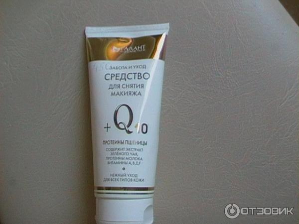 Средство для снятия макияжа Galant Cosmetic Q10 фото