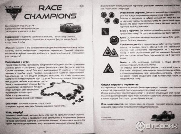 Игра Детектив Гонка Не Чемпионов Купить