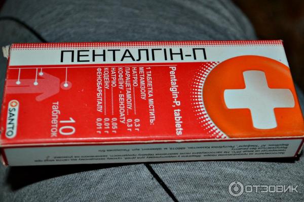 Пенталгин Купить В Нижнем Новгороде В Аптеке